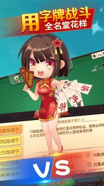 完美棋牌最新赛事版手游截图1