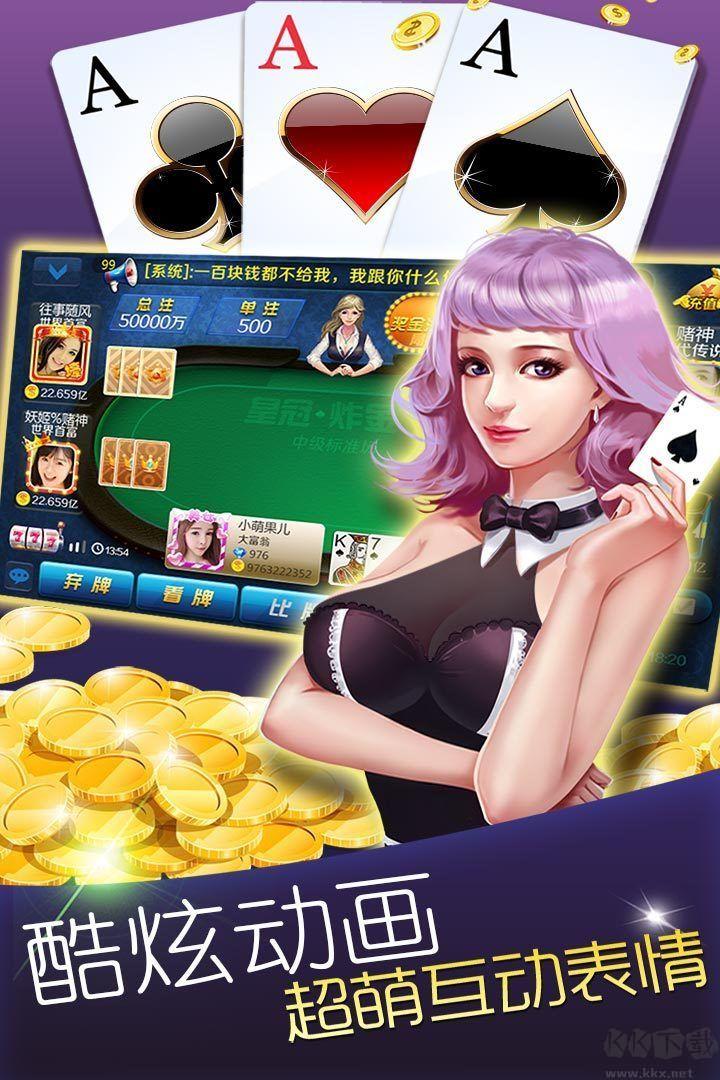 帝一棋牌手游截图2