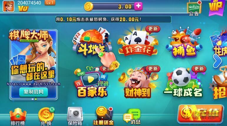 微笑棋牌珍藏版手游截图1