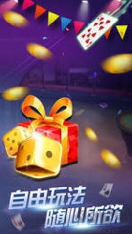 趣赢棋牌珍藏版手游截图3