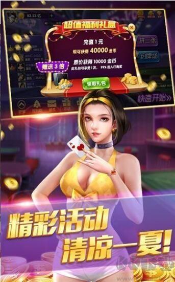 最好的棋牌手游截图1