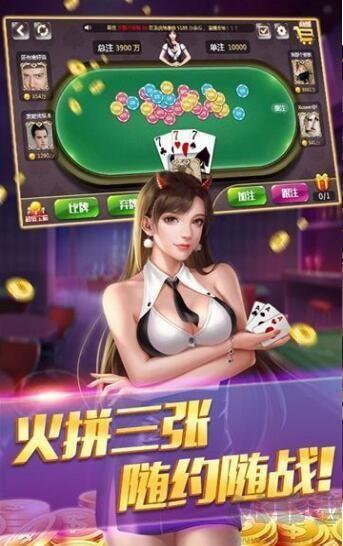 最好的棋牌手游截图2