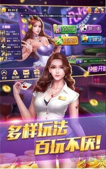 最好的棋牌手游截图3