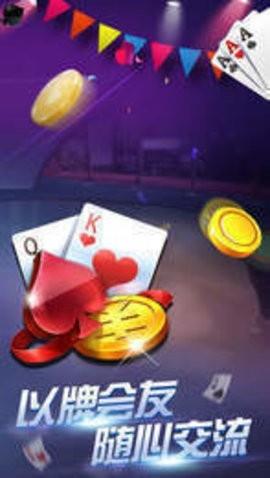 766棋牌官方小米APP版手游截图1