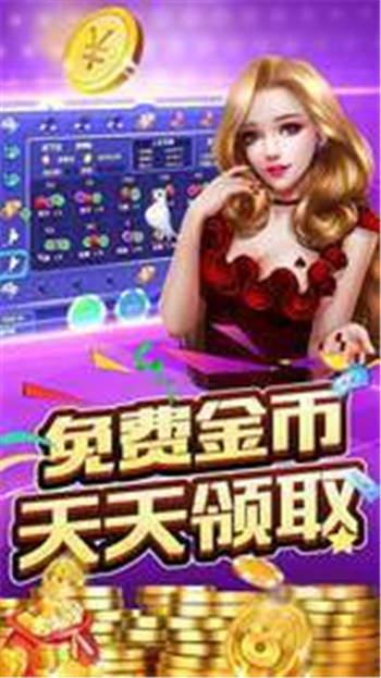1973棋牌黄金版手游截图2