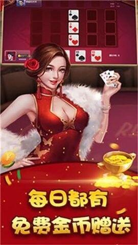 上下福多多棋牌华为渠道服手游截图1
