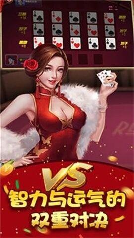 上下福多多棋牌华为渠道服手游截图3