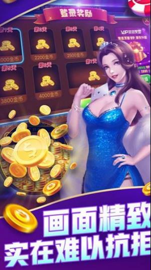 豪利棋牌赢钱版手游截图3