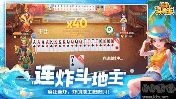 850芒果斗地主官方