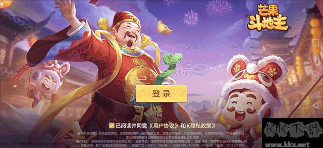 850芒果斗地主官方