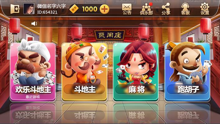 一道娱乐手机APP手游截图3