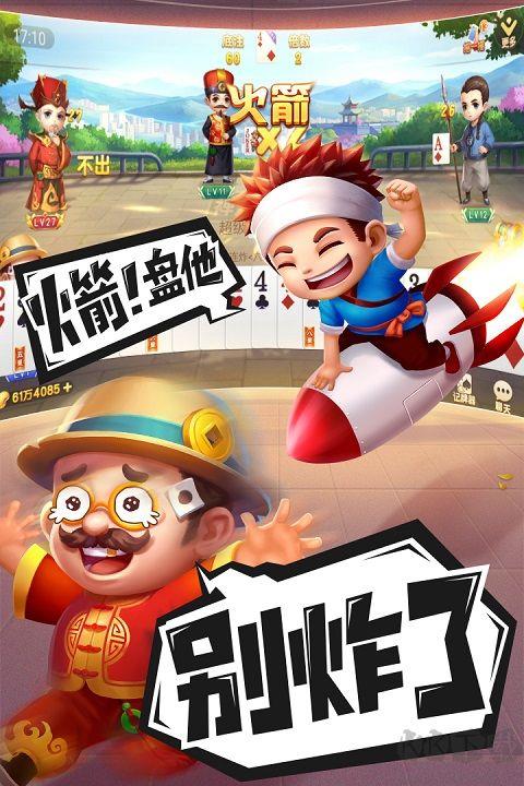 728禅游斗地主最新2025手游截图3