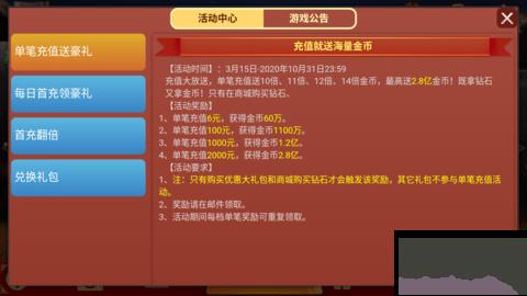 728game免费版手游截图3