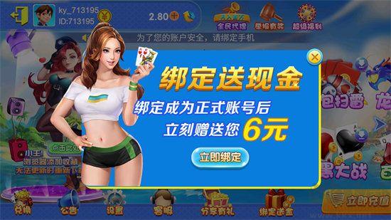 850棋盘微信双开手游截图3