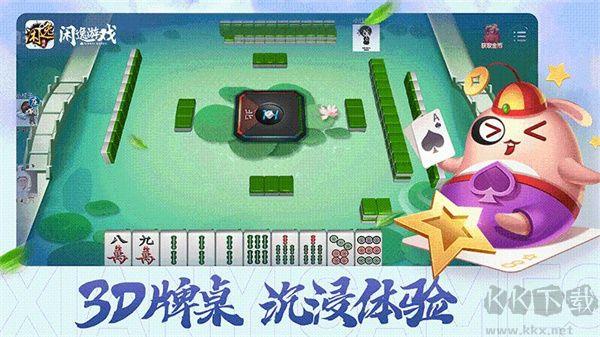 850棋盘微信双开手游截图1