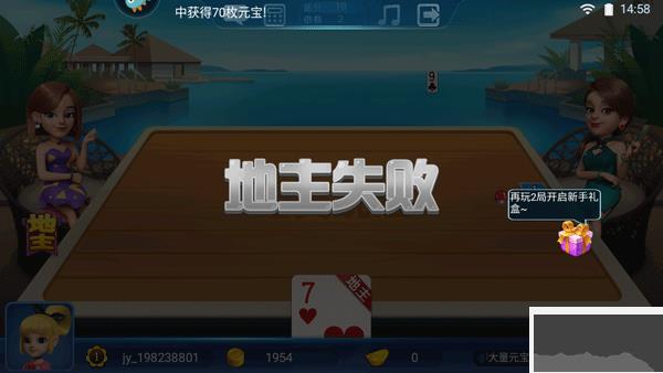 850波克斗地主赢话费官方