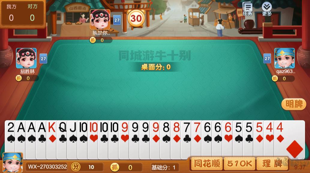 豪利游戏手机版官网平台手游截图2