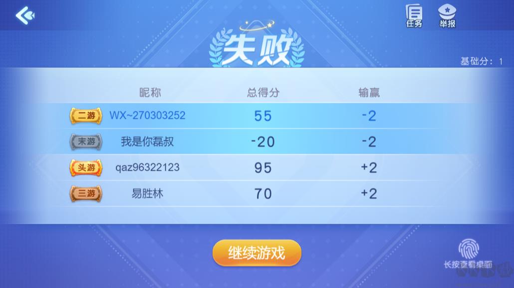 豪利游戏手机版官网平台手游截图3