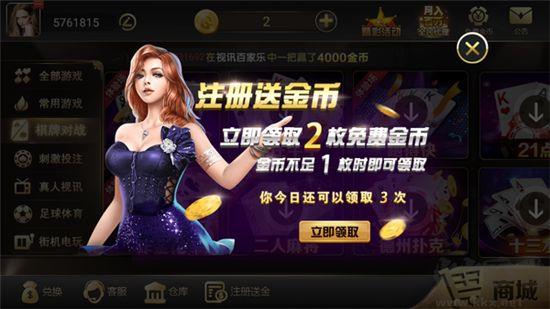 一道棋牌百度极速版手游截图2