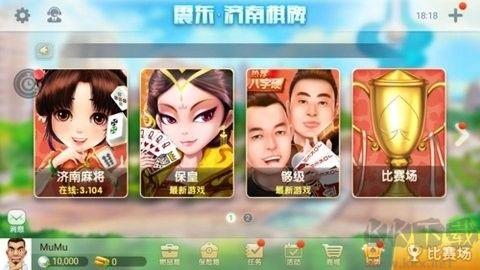 上下娱乐手机版百度认证版手游截图2