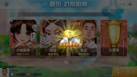 上下娱乐手机版百度认证版手游截图1