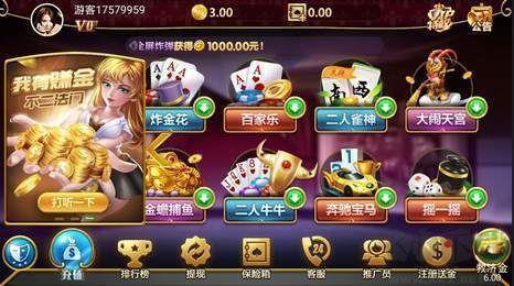 上下棋牌精简稳定版手游截图3