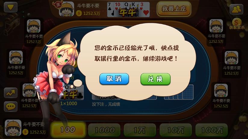 天天850游戏安卓平台手游截图2