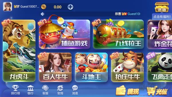 棋牌app最新版手游截图2