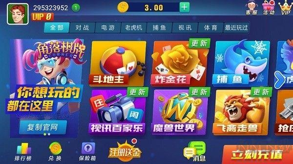 棋牌app最新版手游截图3