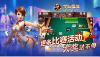 开端棋牌最新版2025手游截图3