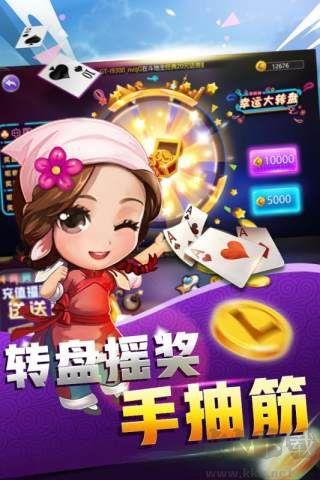 天下棋牌绿色版手游截图1
