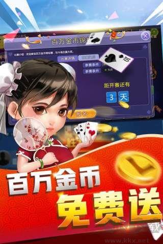 天下棋牌绿色版手游截图2