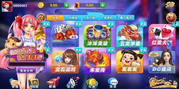 乐享棋牌优惠大厅福利版手游截图1