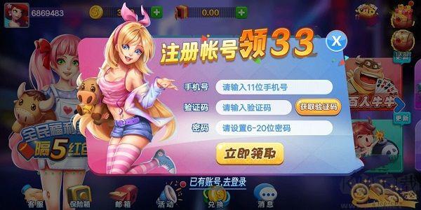 乐享棋牌优惠大厅福利版手游截图2