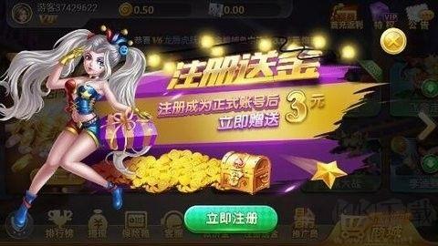 快乐斗牛棋牌安卓/苹果兼容版手游截图2