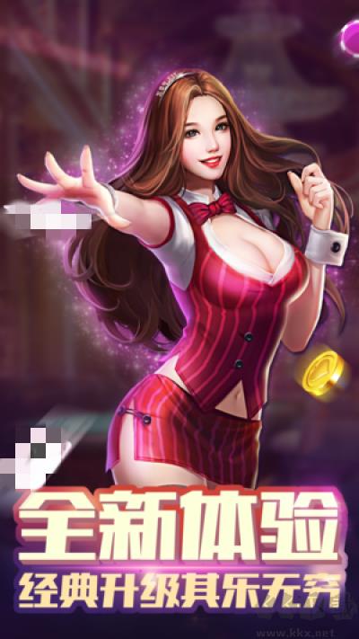 北斗棋牌官方正版手游截图1