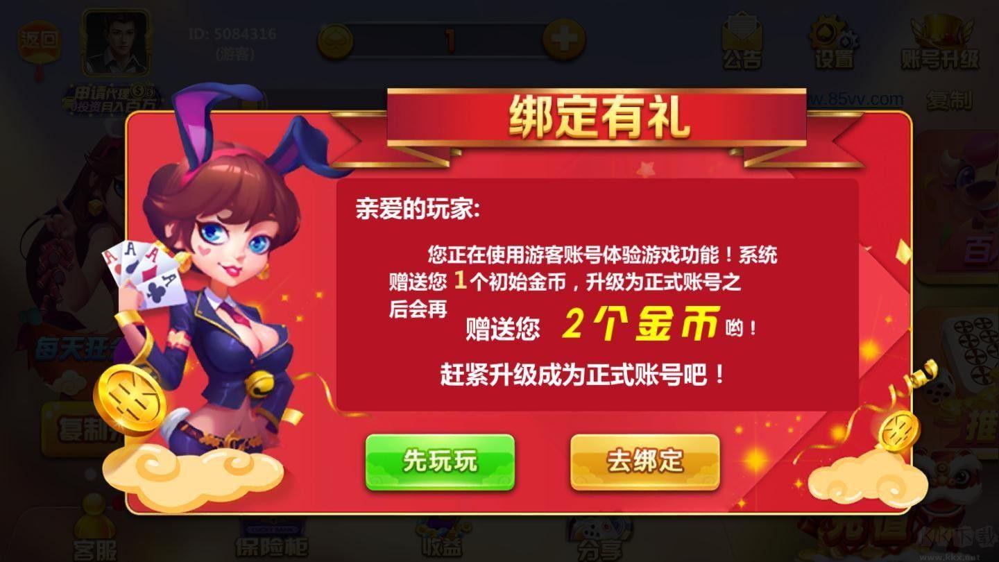 熊猫四川麻将免费安装手游截图3