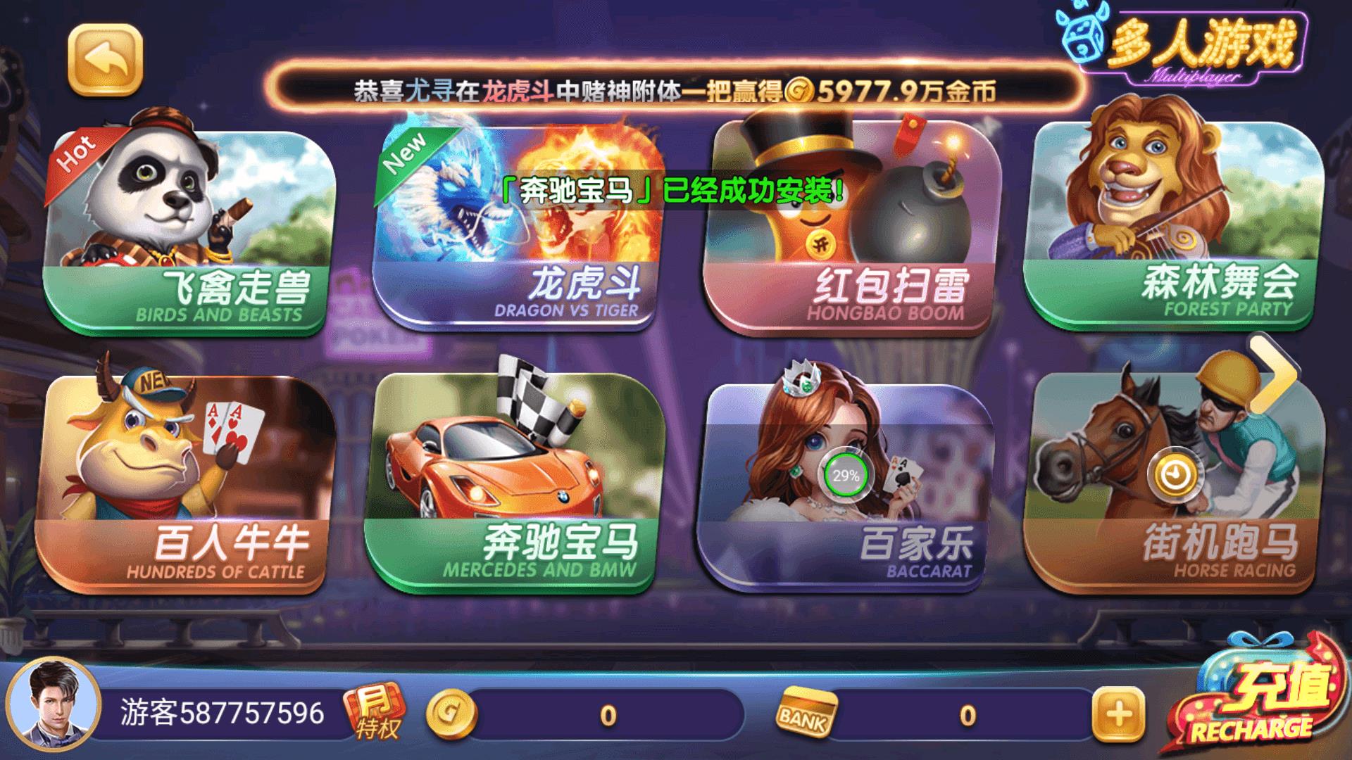 众赢棋牌官方正式版手游截图2