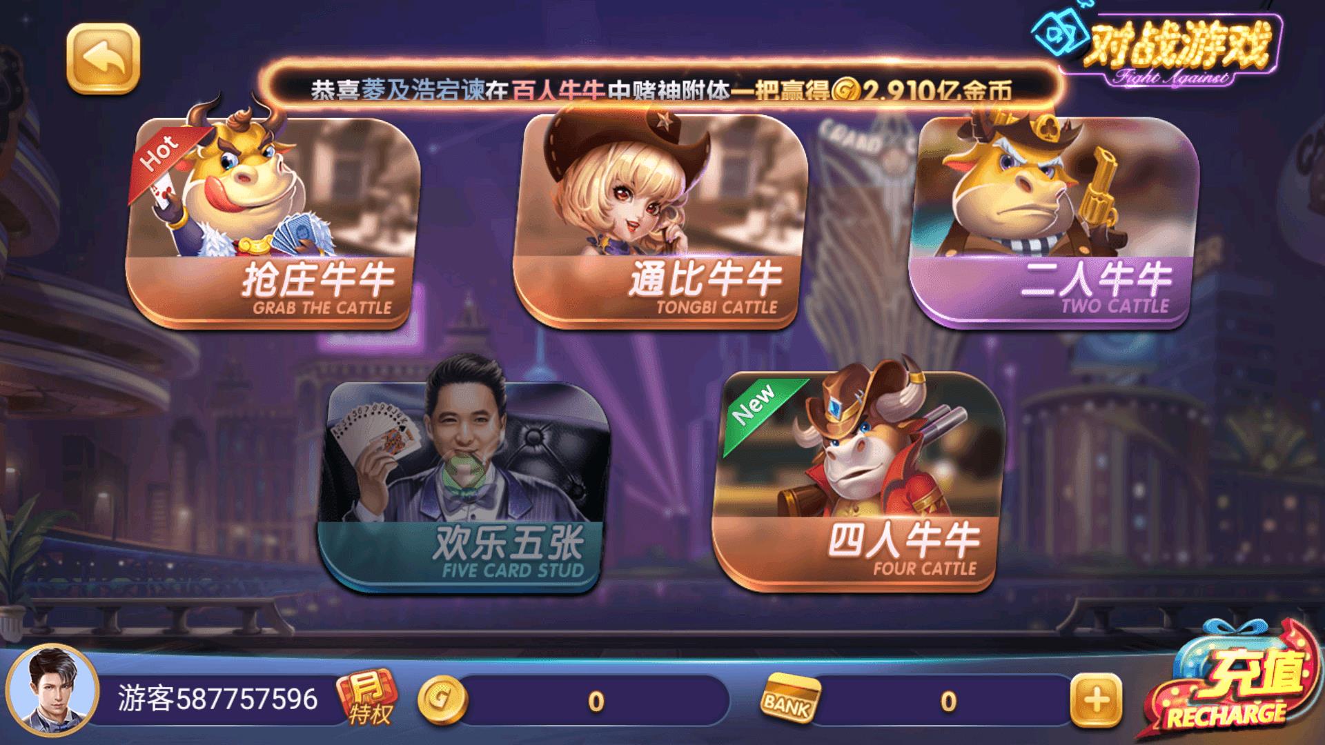 众赢棋牌官方正式版手游截图3