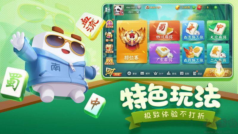 禅游指尖麻将最新版手游截图2
