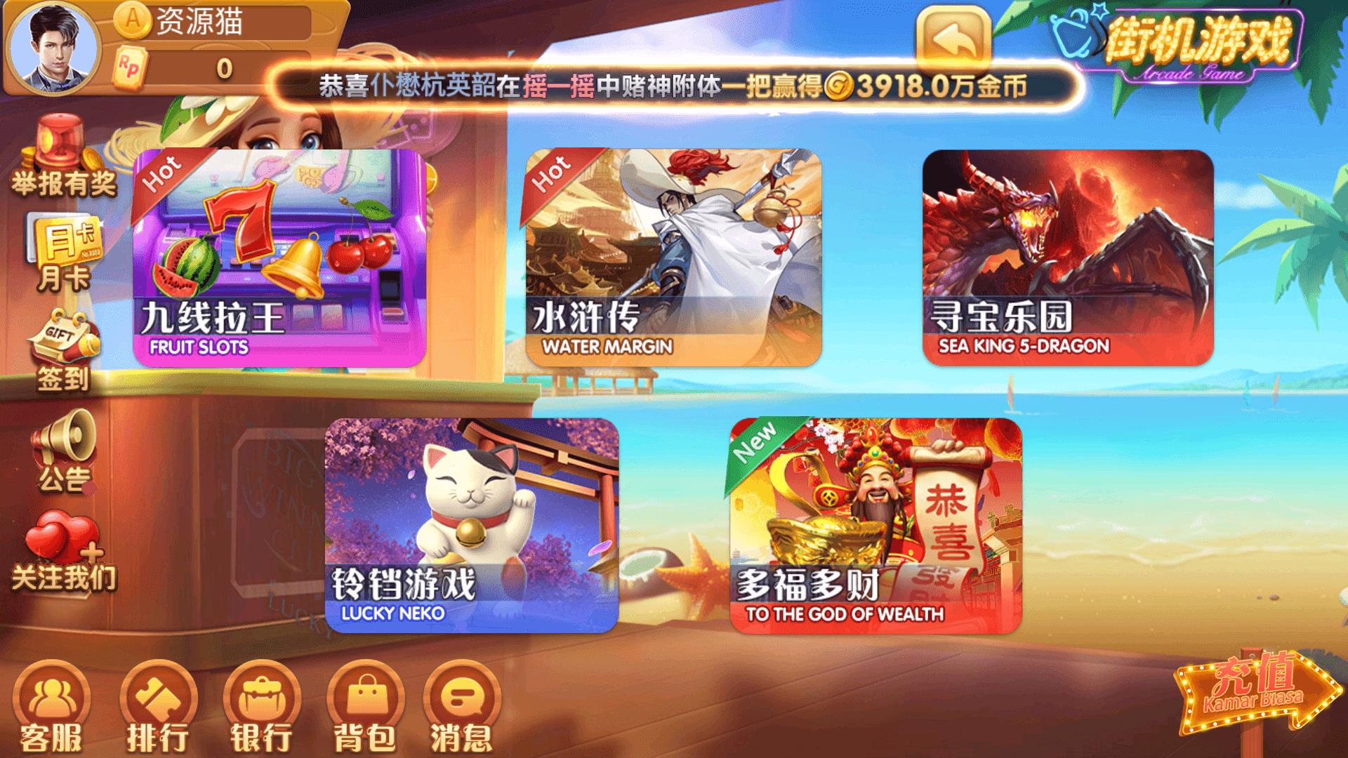 盛世娱乐APP典藏版手游截图3