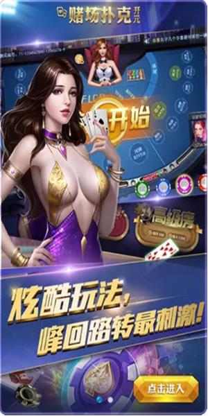 九九娱乐官方正式版手游截图1