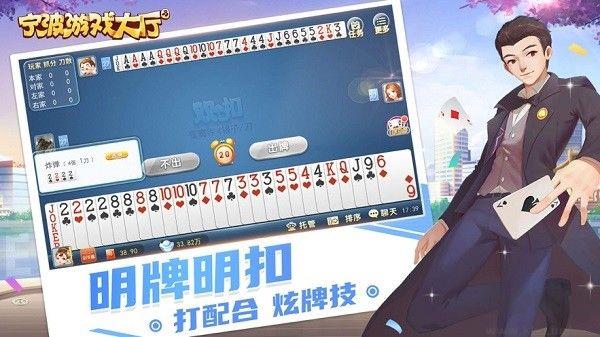 宁波游戏大厅安卓苹果通用版手游截图2