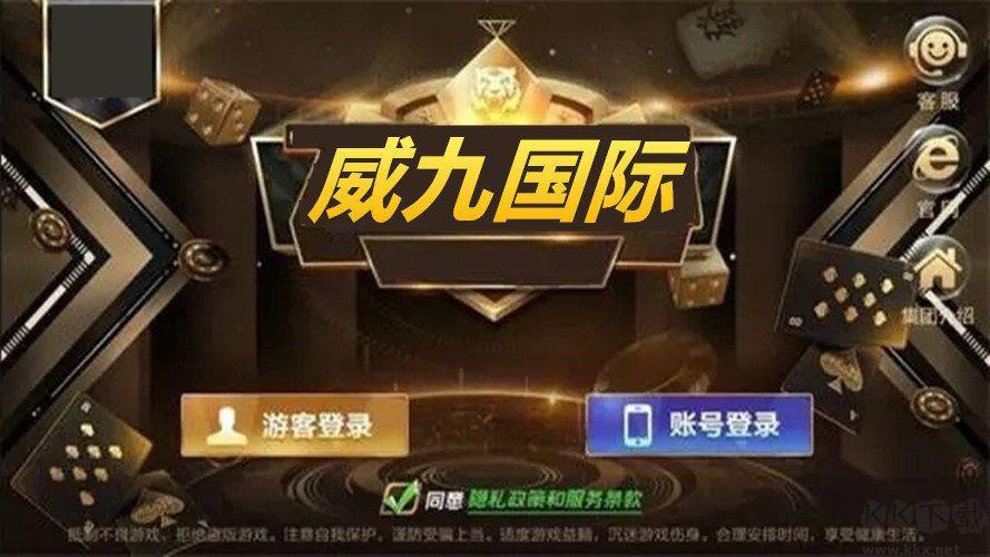 78m.ppt威九国际官方入口手游截图1