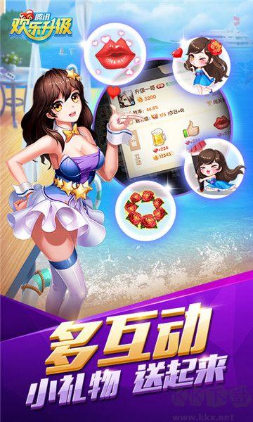 叁副牌升级拖拉机官方2025最新手游截图2