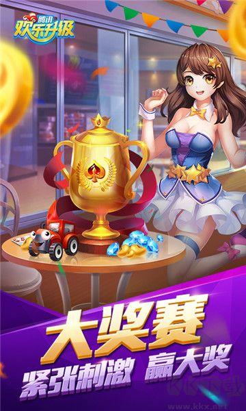 叁副牌升级拖拉机官方2025最新手游截图3