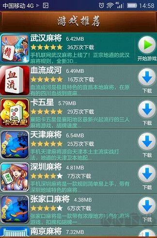 赖子山庄拱猪2025手游截图2