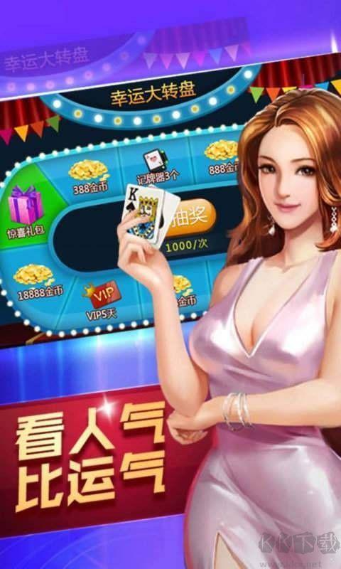 上下棋牌无广告低延迟版手游截图2