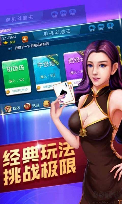上下分棋牌