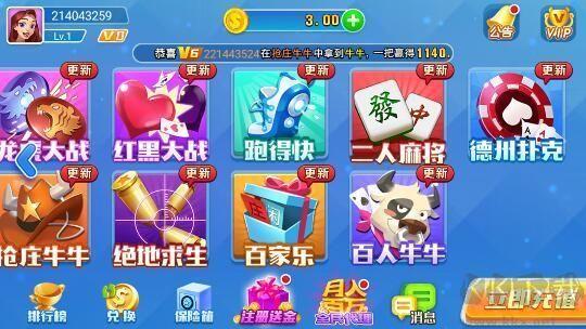 富豪麻将移动端手游截图1